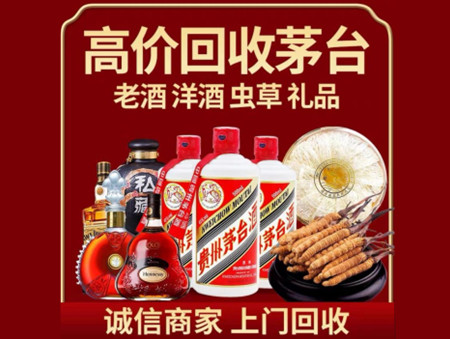 ​扬州市名酒回收多少钱？