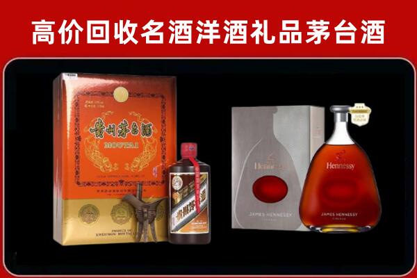 扬州市回收轩尼诗