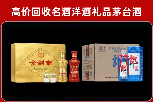 扬州市回收剑南春酒