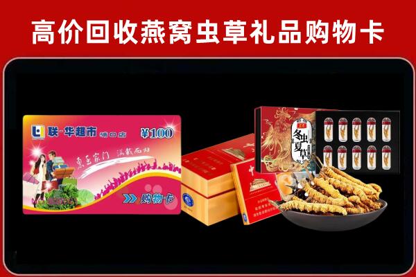 扬州市回收礼品卡